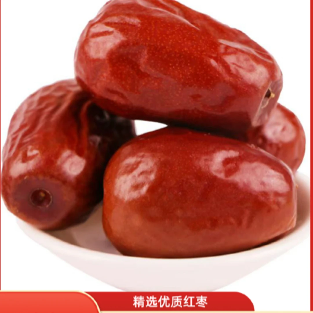 新疆和田大枣个大肉厚可泡茶水可当零食的正宗特产红枣