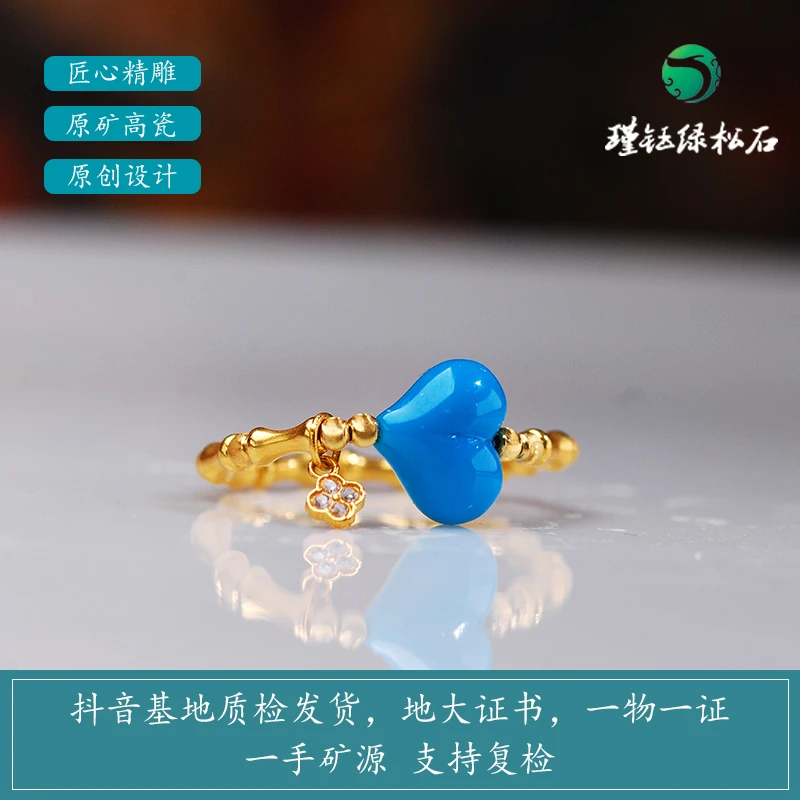 天然原矿绿松石暴力蓝爱心戒指18K金戒指小众气质轻奢时尚精致