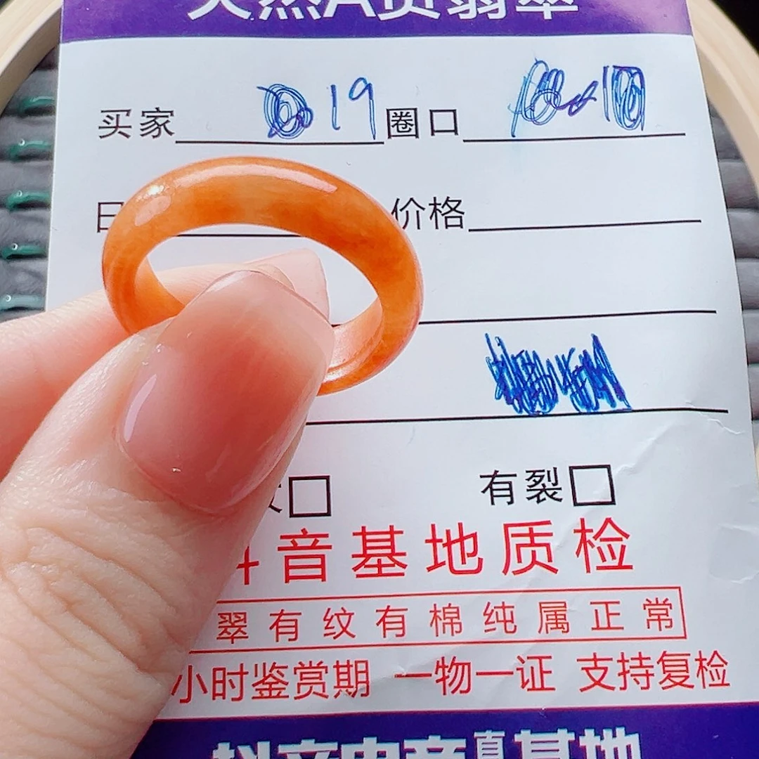 未镶嵌戒指翡翠戒圈