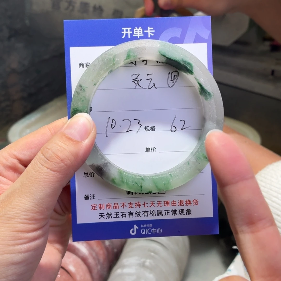 灵****石英质玉未镶嵌手镯