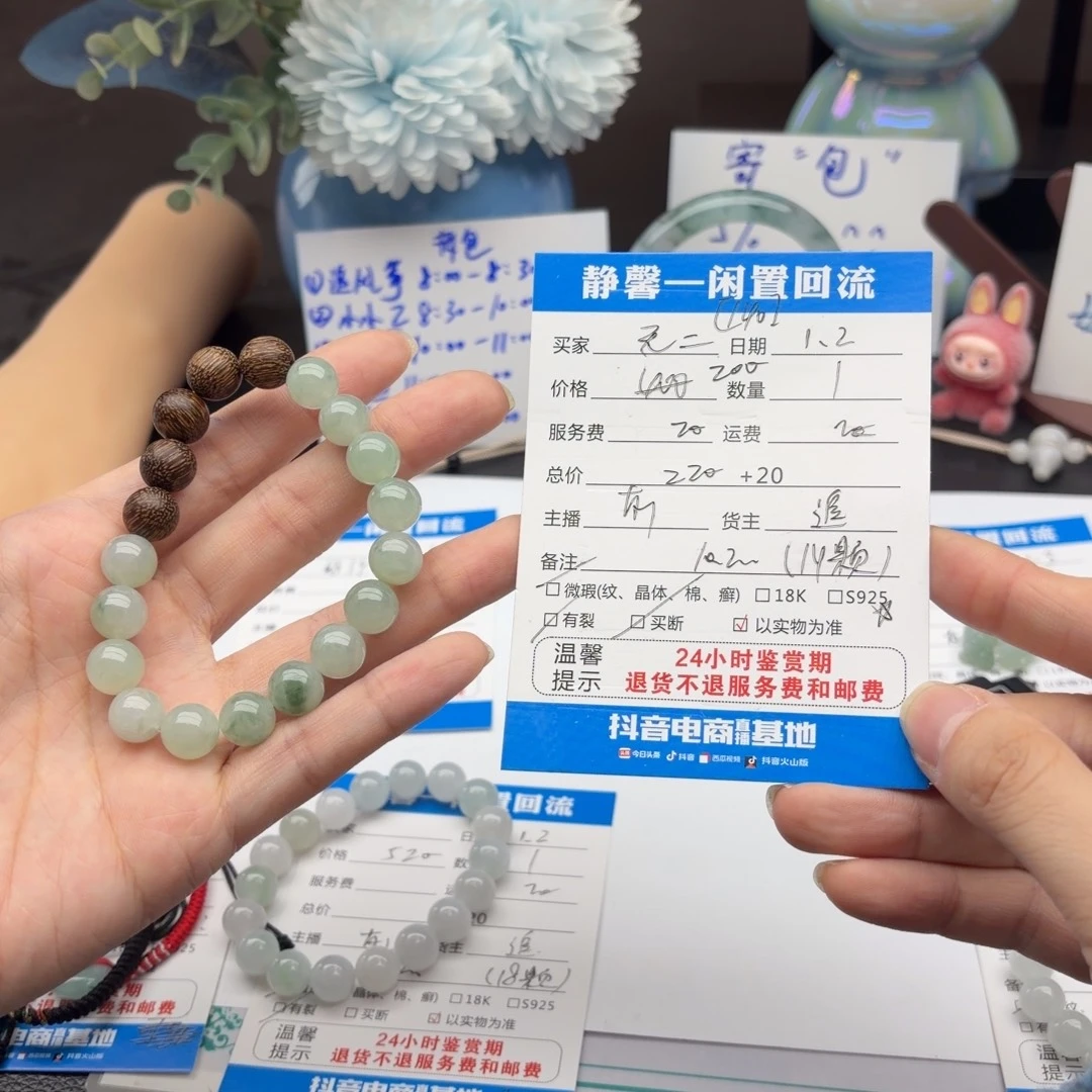 无***师翡翠未镶嵌手链1111