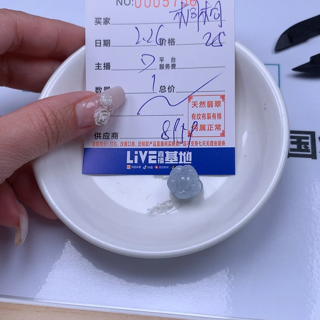 翡翠手链足铂镶嵌桐*