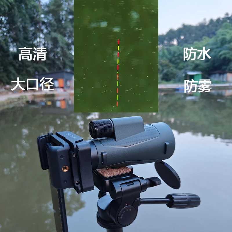 专业手机钓鱼看漂直播镜头大口径单筒望远镜7防水防雾5.4外接6.3