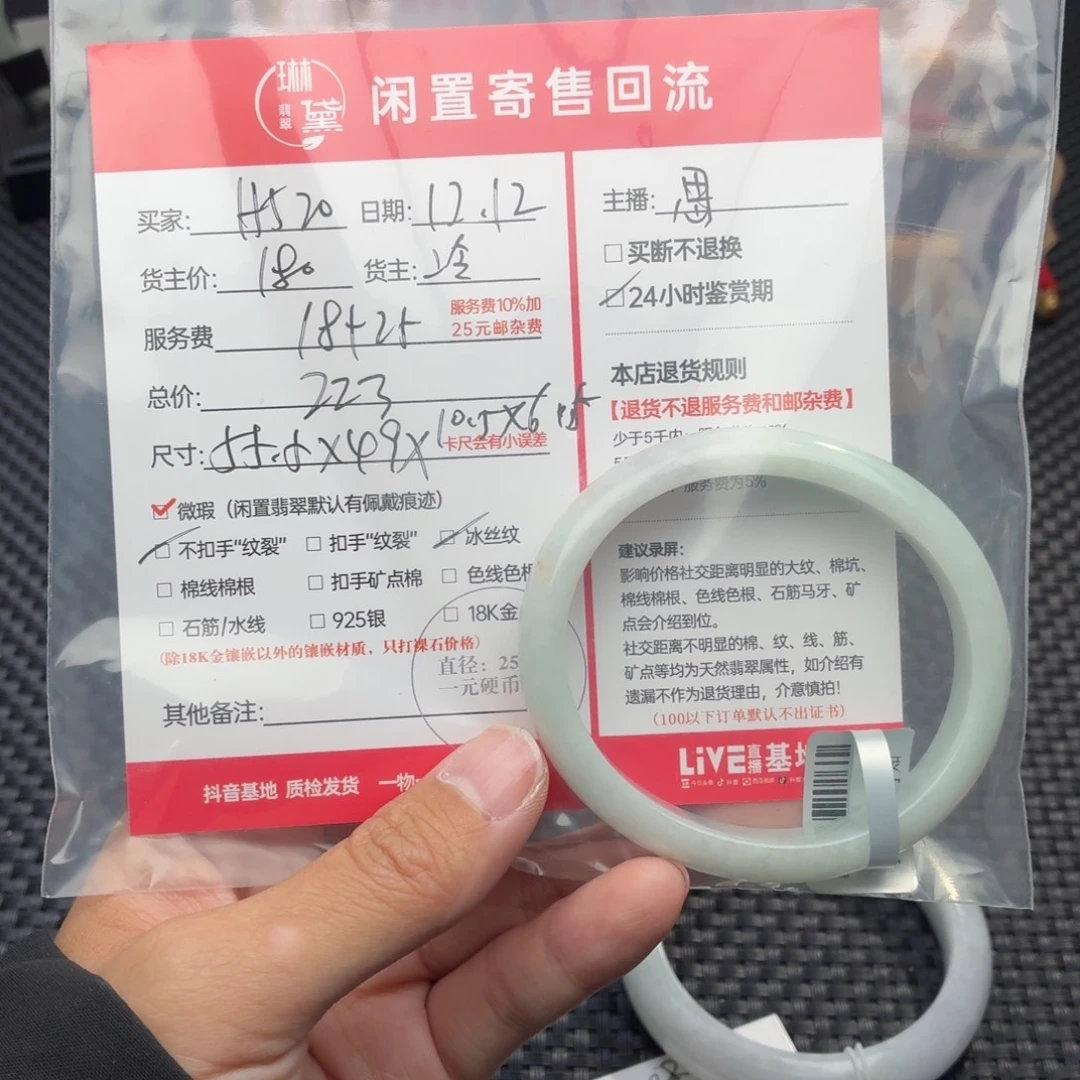H***0定制翡翠未镶嵌天然翡翠