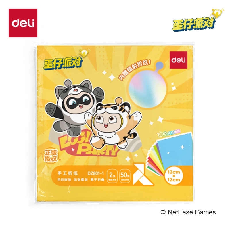 得力DZ801蛋仔派对儿童折纸幼儿园学生手工DIY折纸剪纸彩纸