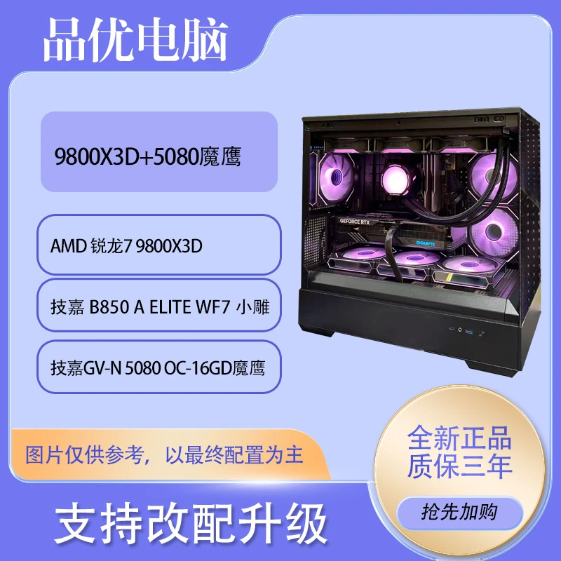 618【巨划算】14900kf+4070tisupe  diy电脑台式机