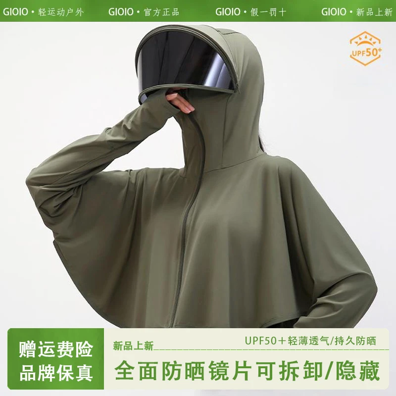 GIOIO冰丝防晒衣女夏季2025新款防紫外线超薄款罩衫外套防晒服