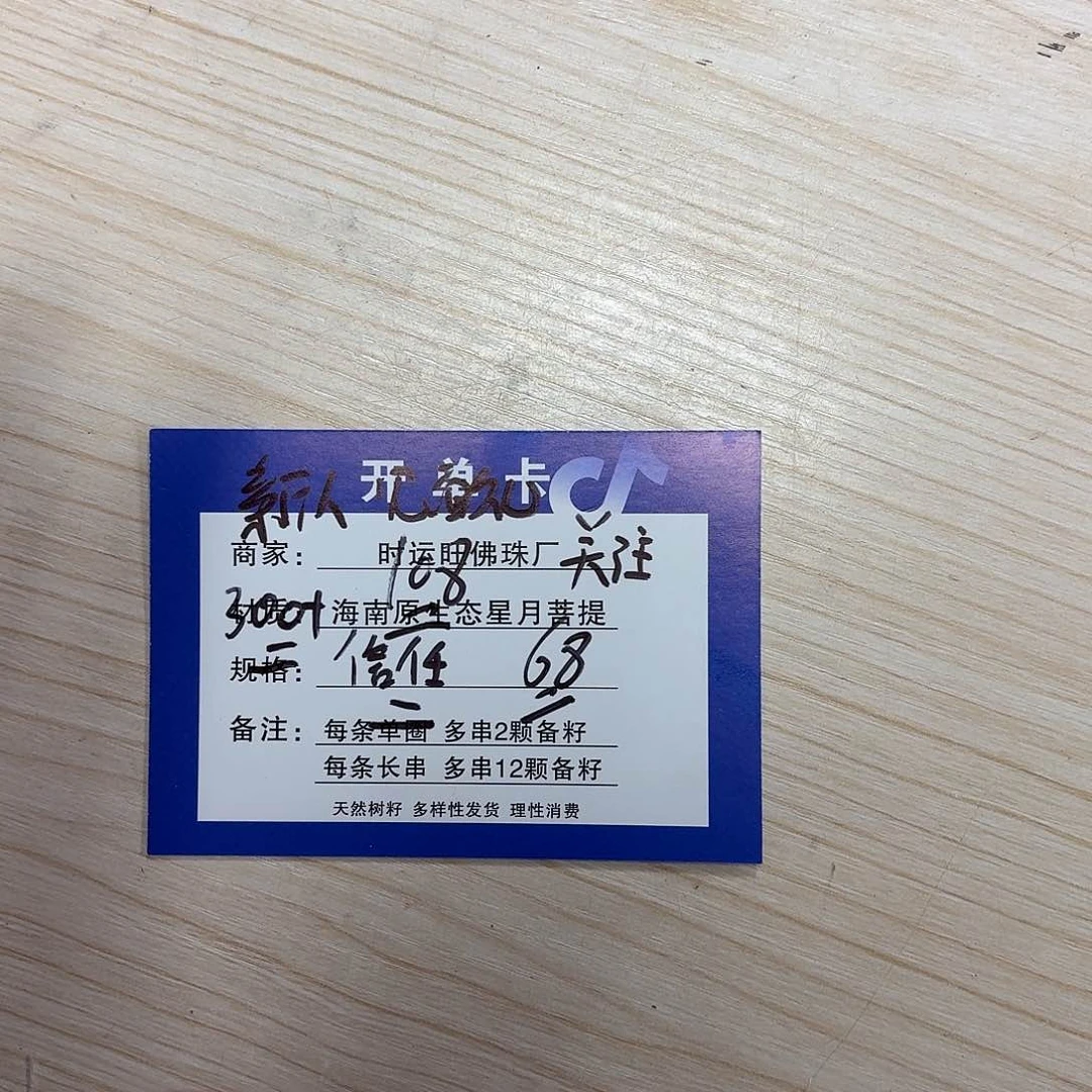 星月菩提吊坠W2