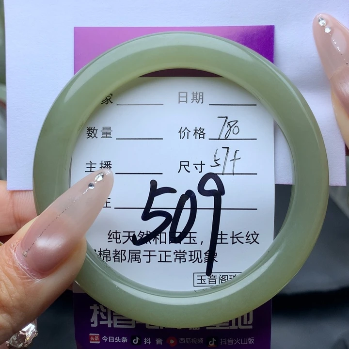 未镶嵌手镯和田玉