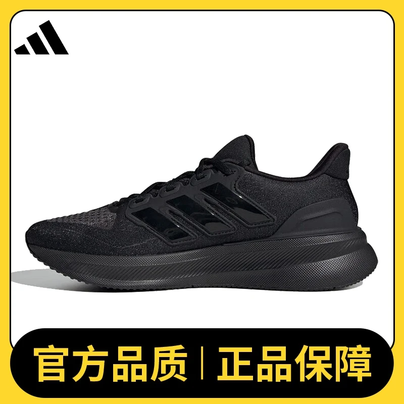 【滔搏运动】adidas阿迪达斯男子跑步鞋ULTRARUN 5百搭运动鞋IH2640