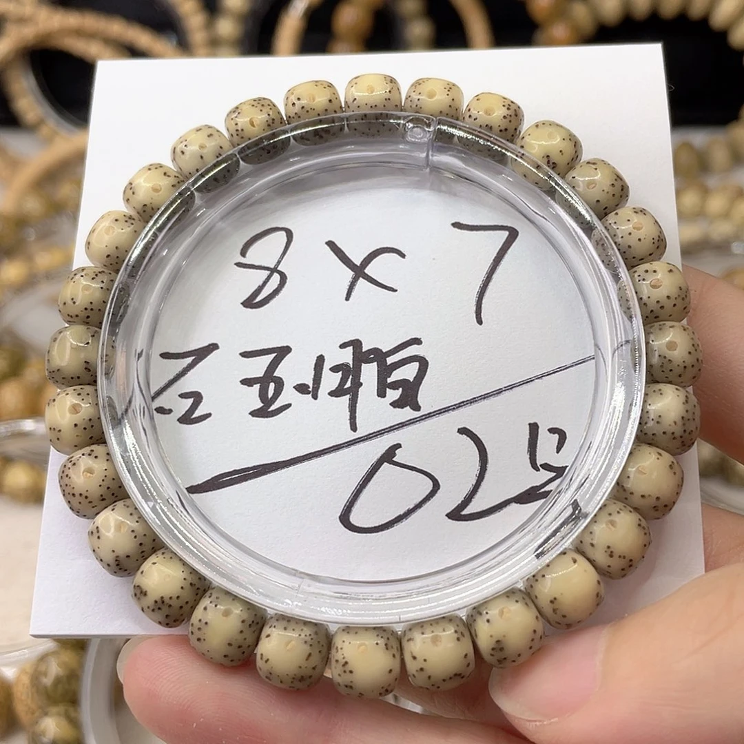 星月菩提手串8×7石玉