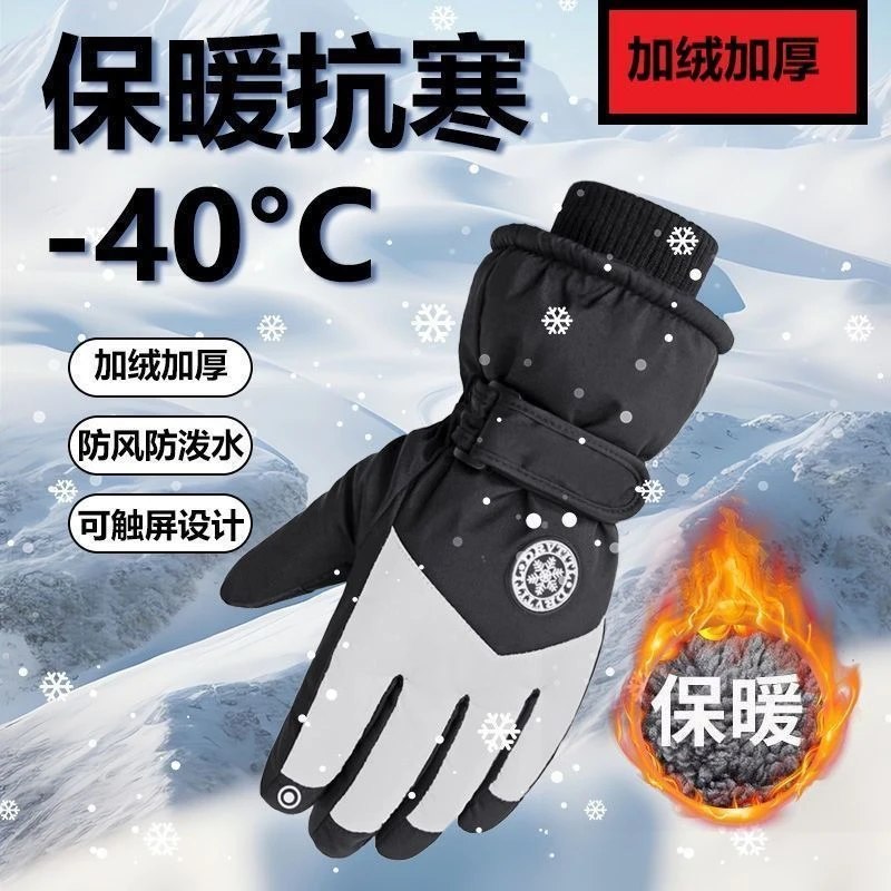 滑雪手套成人男冬季女保暖手套登山电车加厚手套保暖防寒加绒触屏