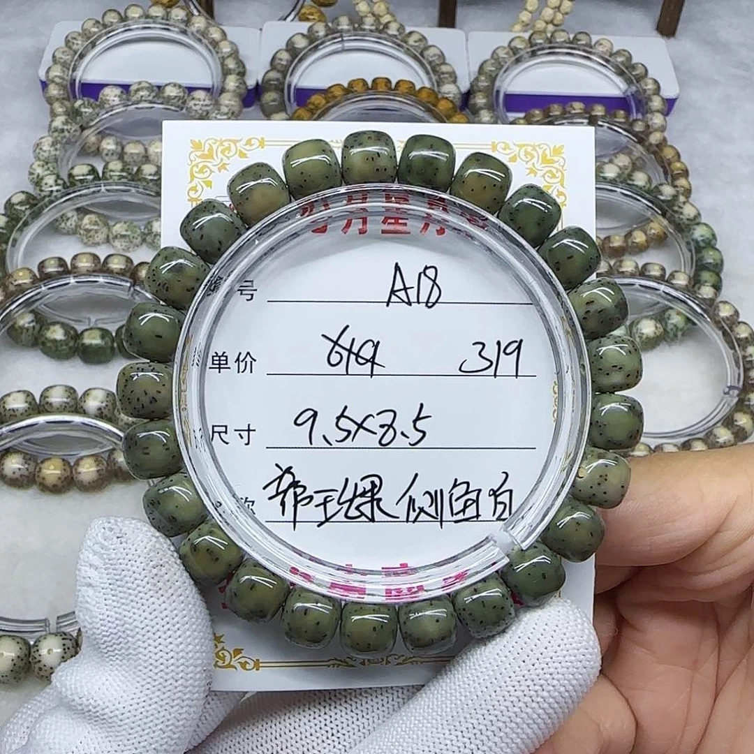 海南心月星月菩提A18