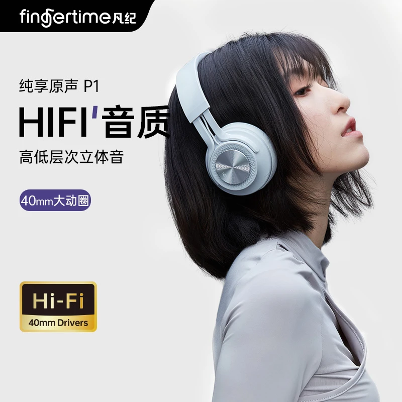 fingertime凡纪P1无线蓝牙耳机头戴式运动手机通用音乐重低音电竞