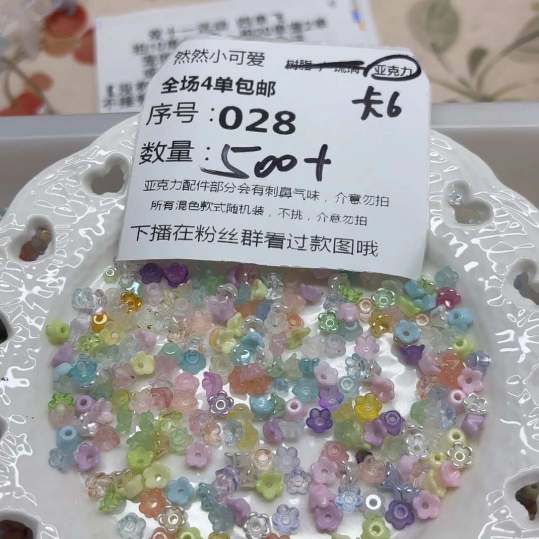 亚克力28号亚克力中号卡6铃兰
