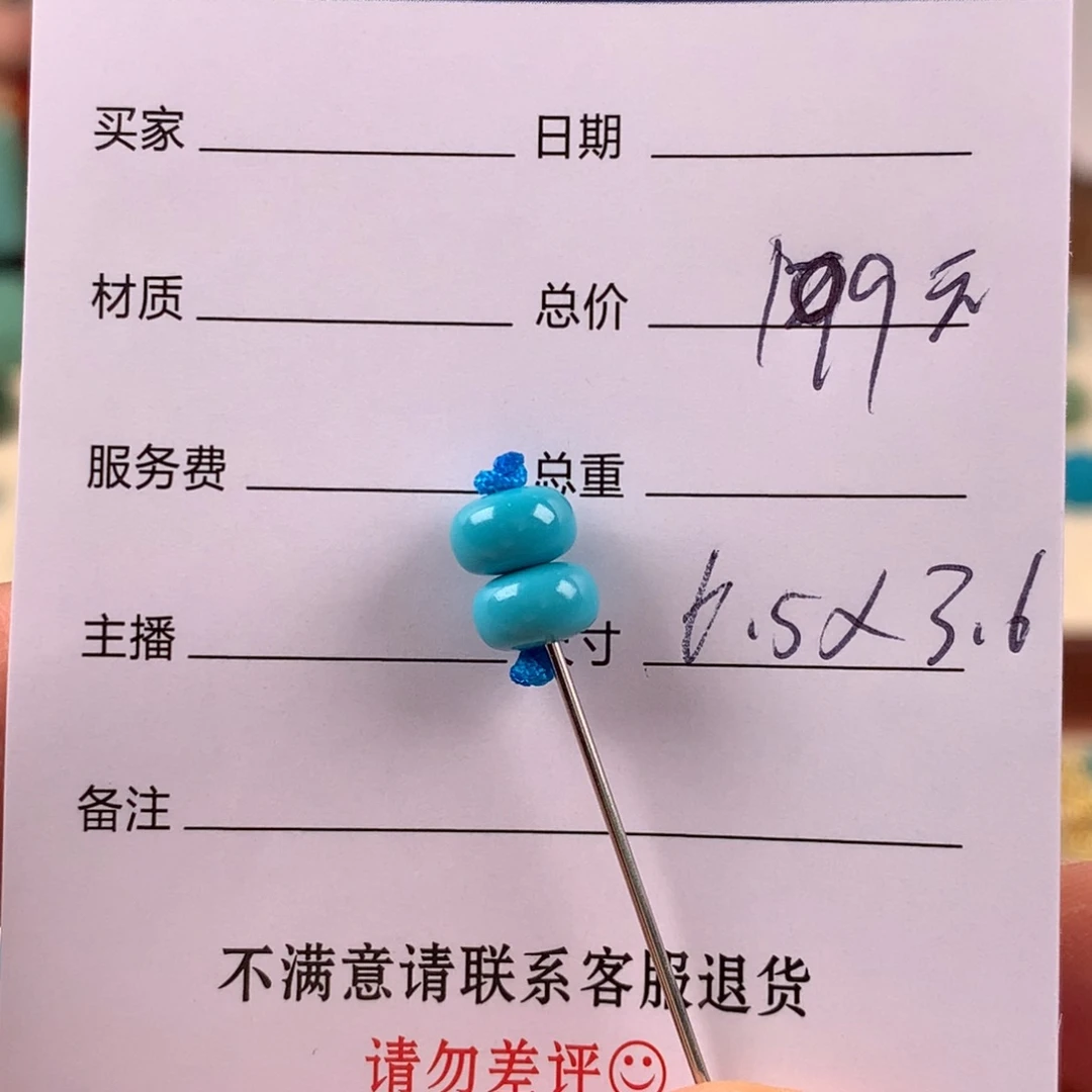 未镶嵌绿松石挂件