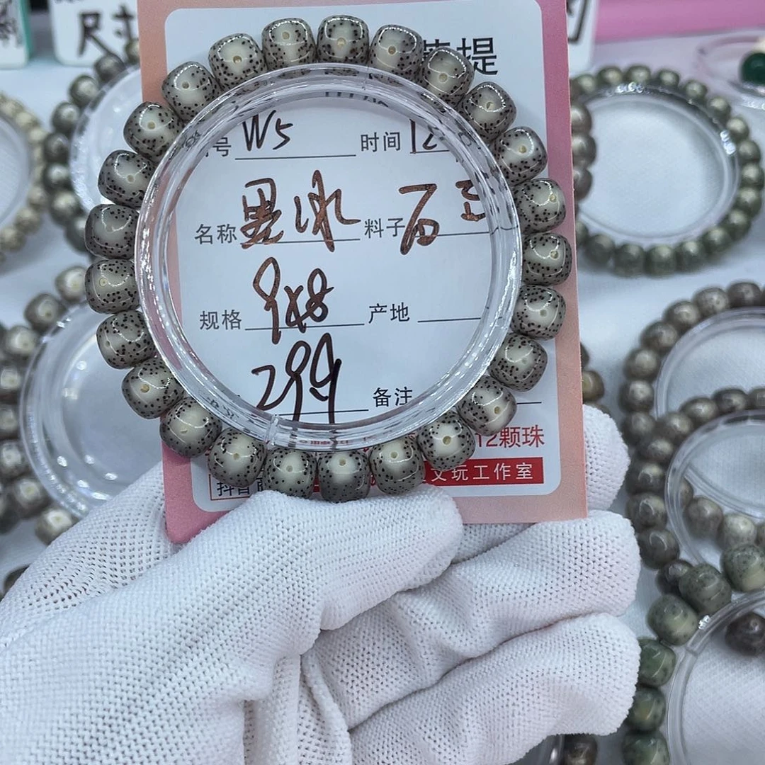 星月菩提吊坠5黑冰