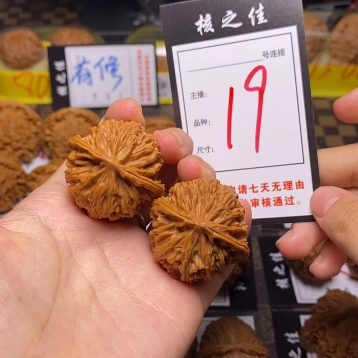 文玩核桃吊坠37苹果园19