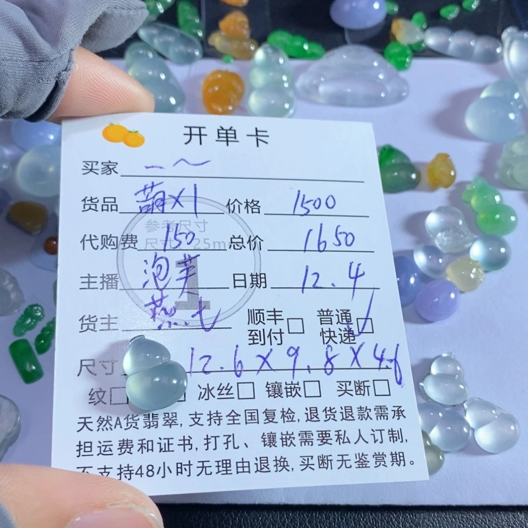 一***牛翡翠未镶嵌颈饰翡翠