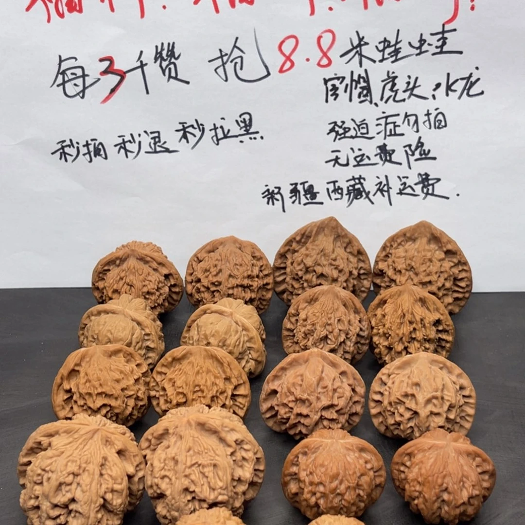 文玩核桃吊坠福利盲盒