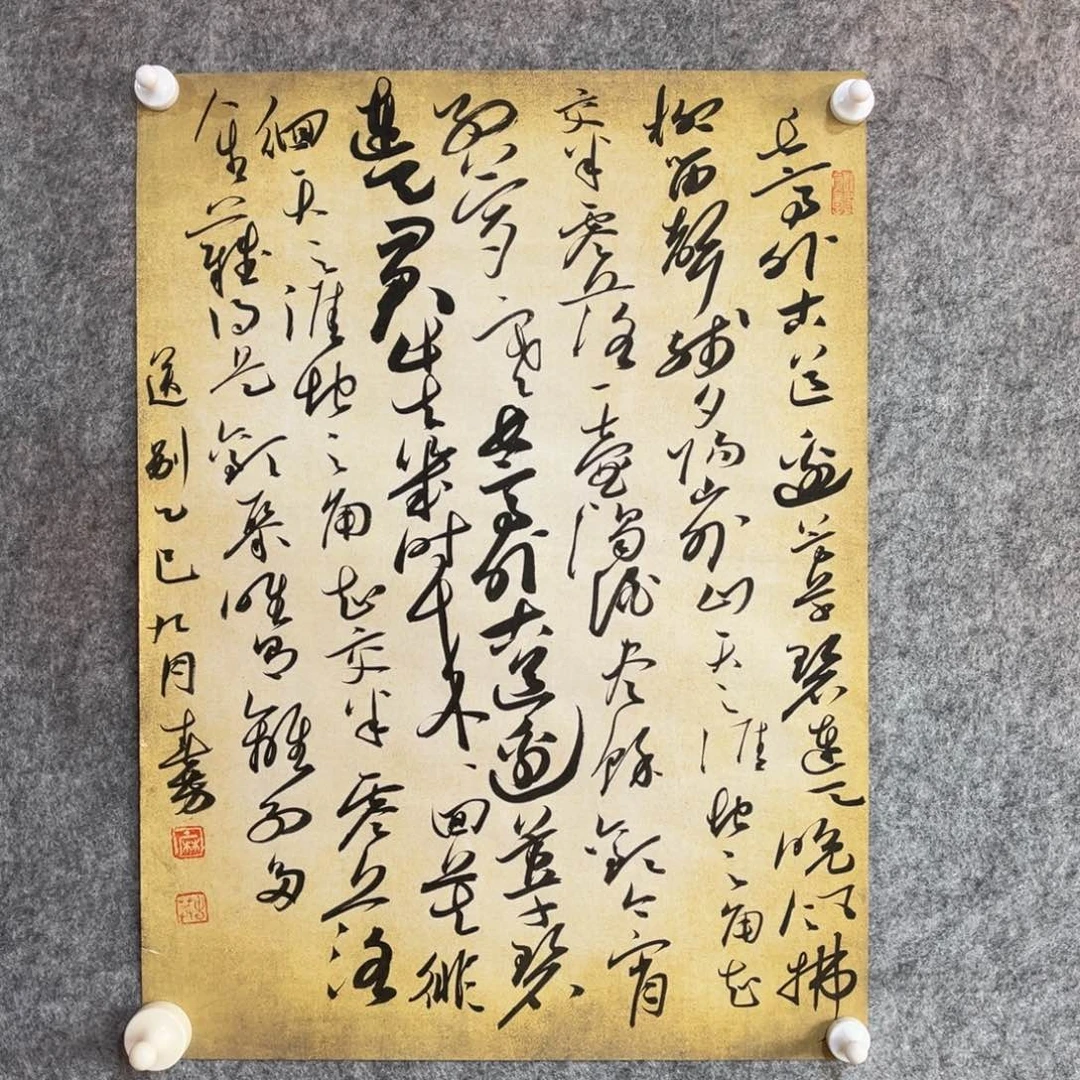 书法书法作品麻春芳