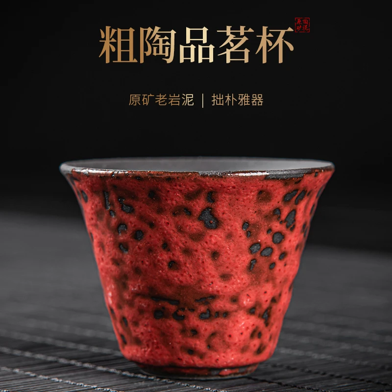 光面赭红品茗杯原矿粗陶客杯复古斗笠杯色釉陶瓷中式个人杯闻香杯