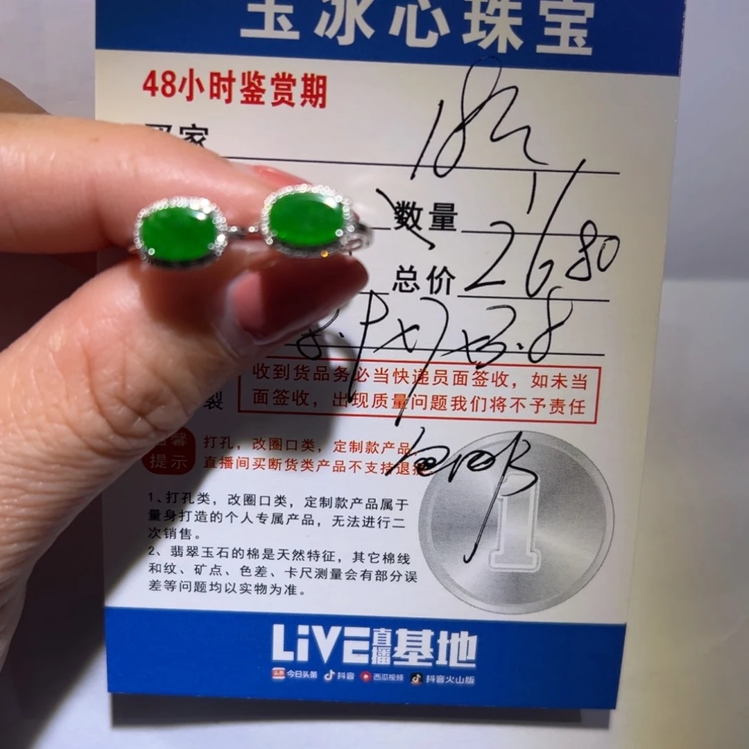 翡翠耳饰18K金镶嵌莎*耳包