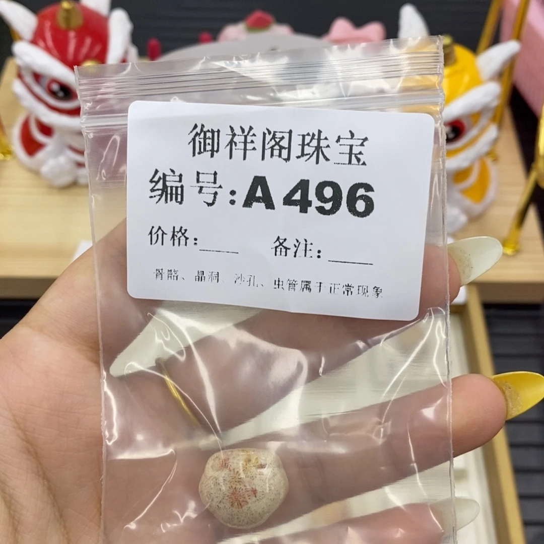 硅化珊瑚合金戒指肉*