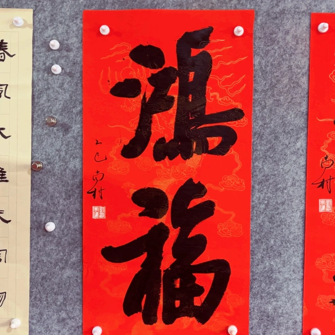 书法书法作品南村