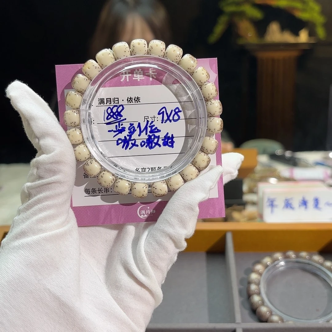 星月菩提吊坠嗷*甜星月