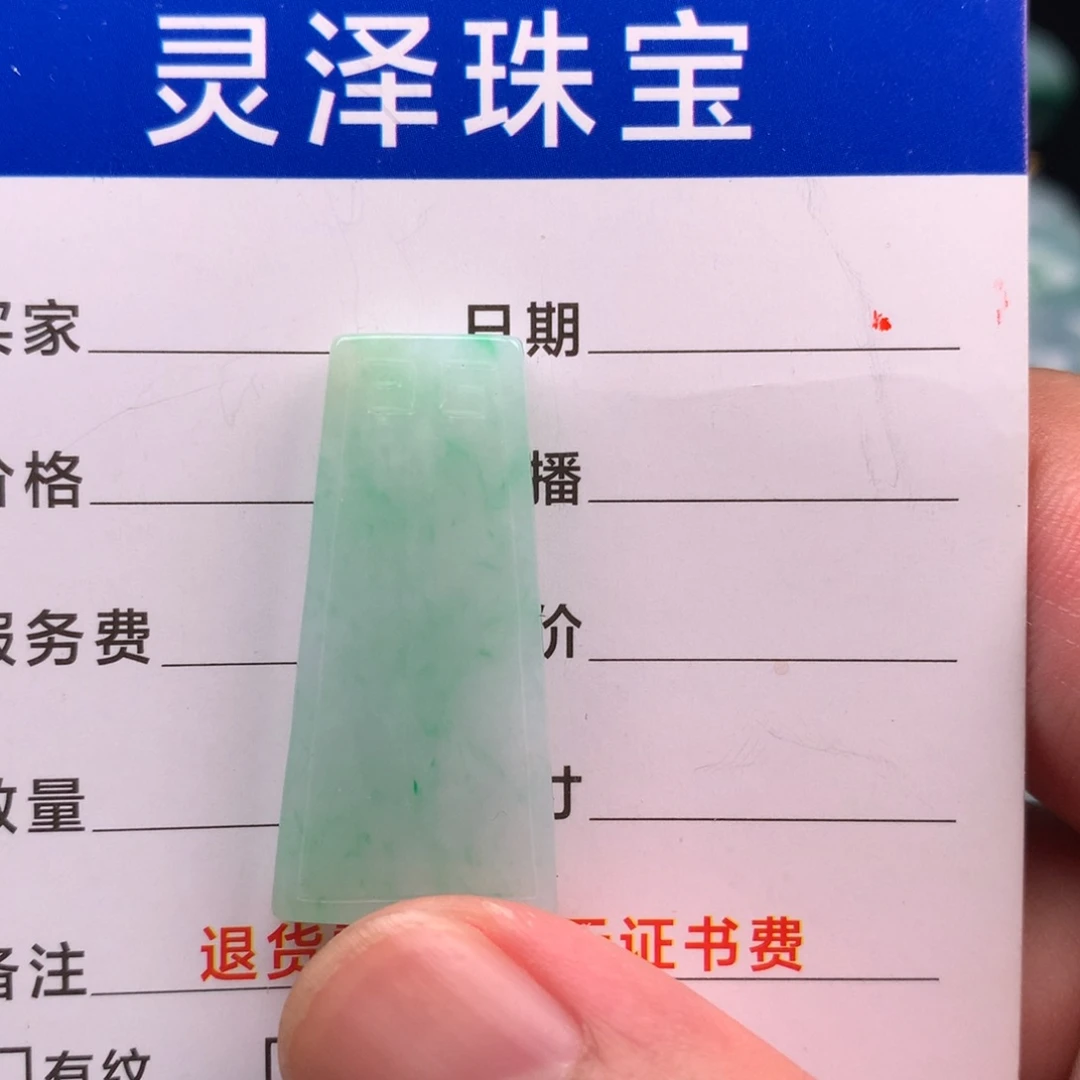 颈饰未镶嵌翡翠缅甸翡翠