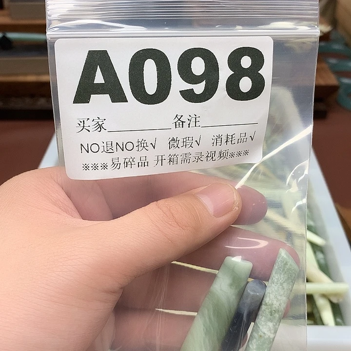 蛇纹石玉合金发饰似**年