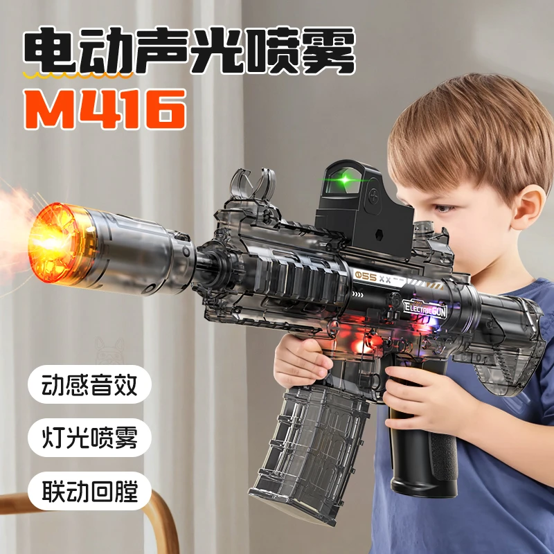 儿童M416喷雾喷火联动电动八音枪声光音效震动冒烟玩具枪男孩礼物