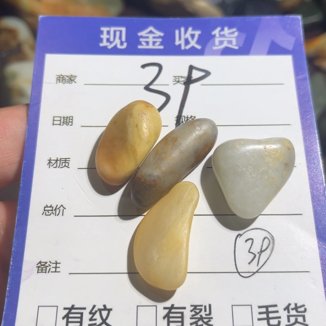 墨***苑和田玉（糖玉）未镶嵌珠宝奇石