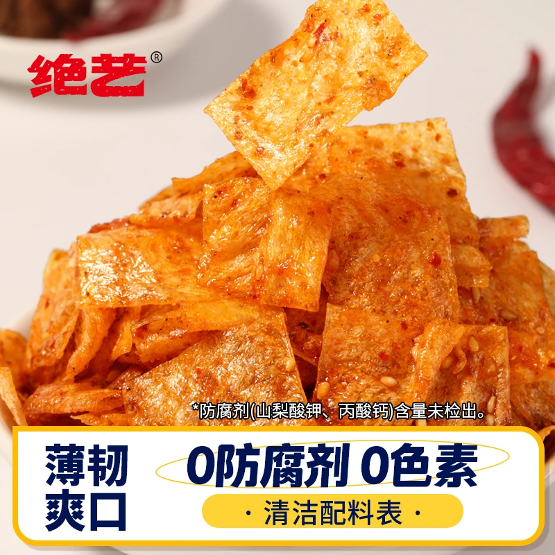 香辣20包豆皮辣条手撕辣片休闲零食手工小吃怀旧小包装湖南特产D