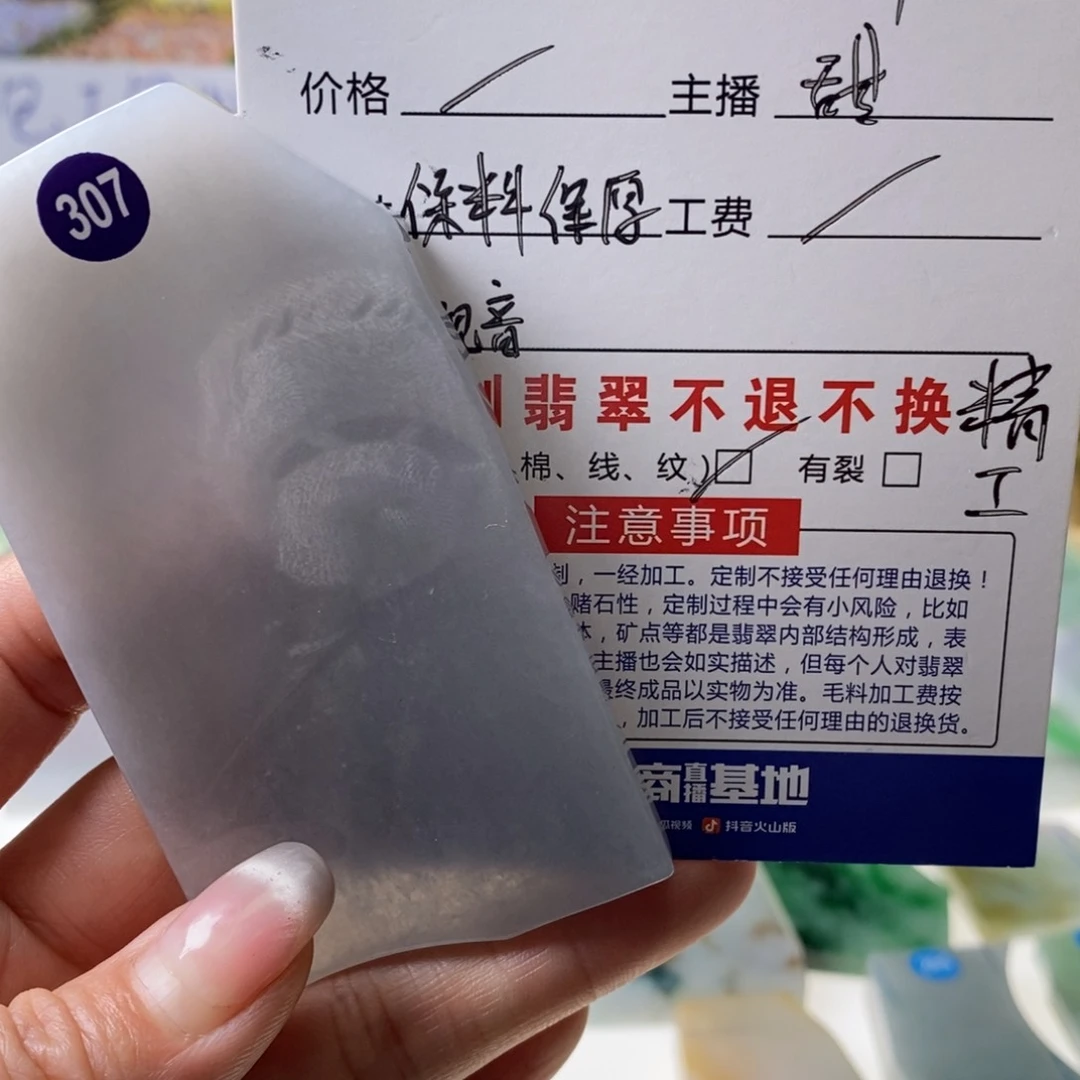 定制翡翠未镶嵌挂件定制