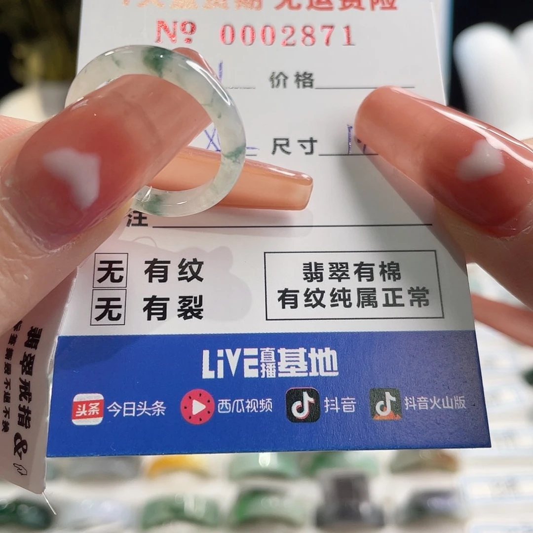 翡翠戒指未镶嵌米*慧