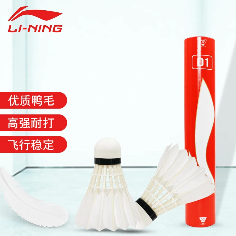 LI-NING/李宁【超值购】AYQR034-10飞行稳定D1羽毛球羽毛球