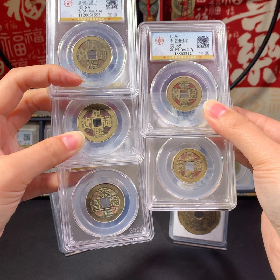 铜清代 五帝钱 老红 稀少难遇 1553 J