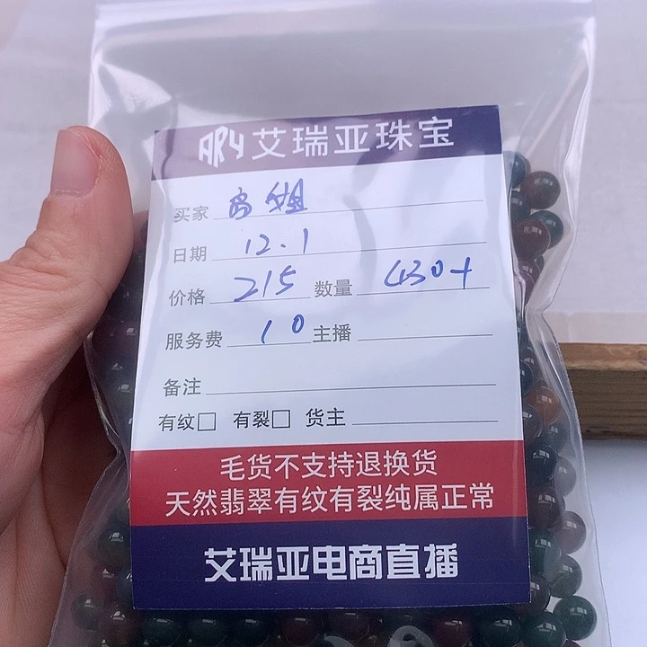 岛***客翡翠未镶嵌手链天然翡翠手镯项链