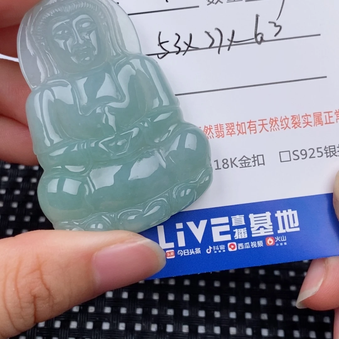 *****翡翠未镶嵌颈饰吊坠
