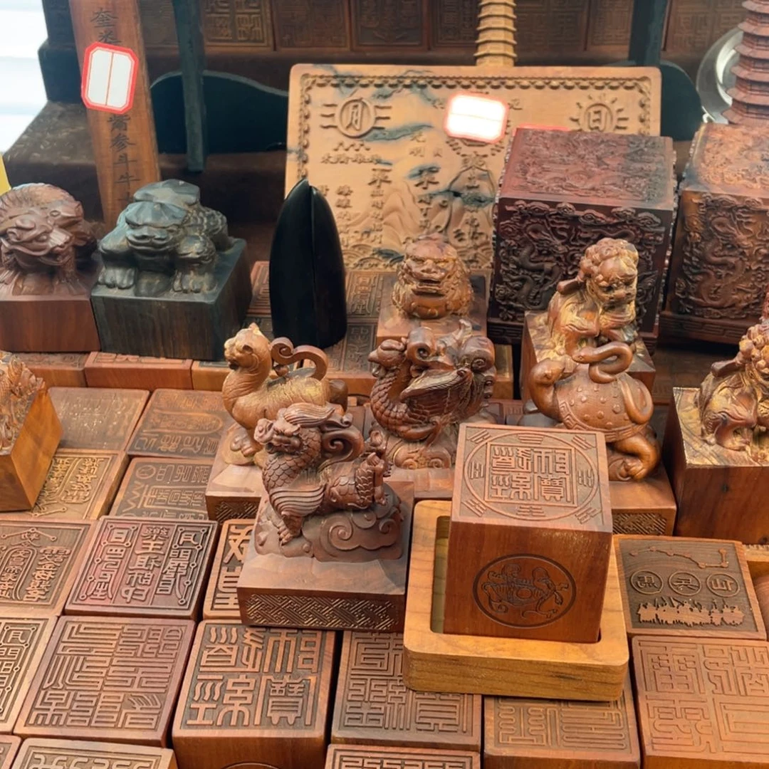 枣木667青龙刻道经师宝八图➕底座