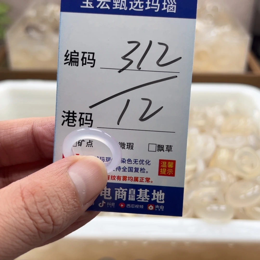 玛瑙/玉髓未镶嵌戒指