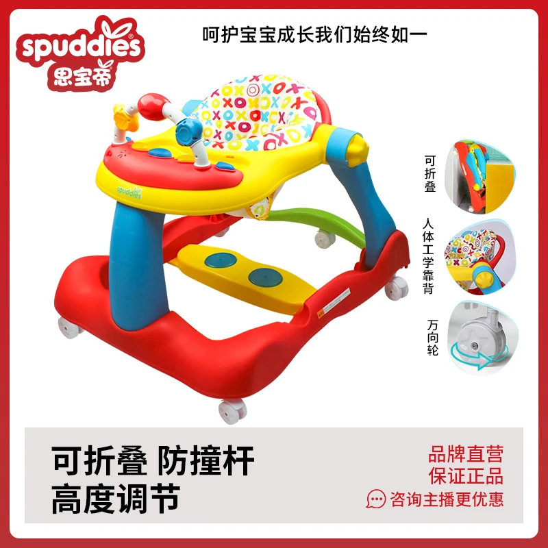 美国spuddies思宝帝折叠学步车三合一防侧翻手推学步车宝宝新生儿