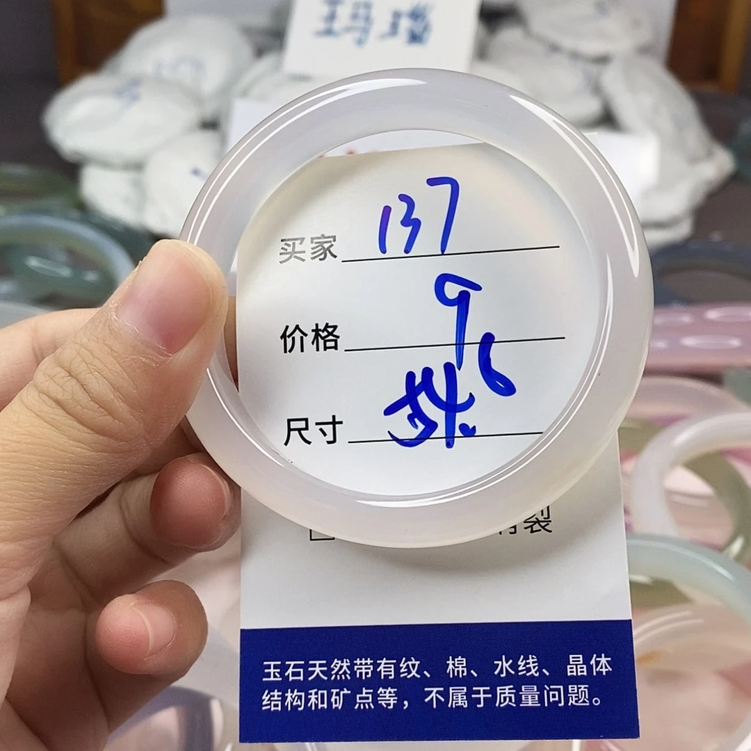 手镯玛瑙/玉髓未镶嵌137