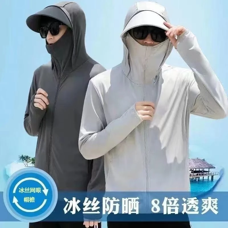 速干透气新款夏季防晒衣男可拆帽檐外套冰感运动钓鱼服