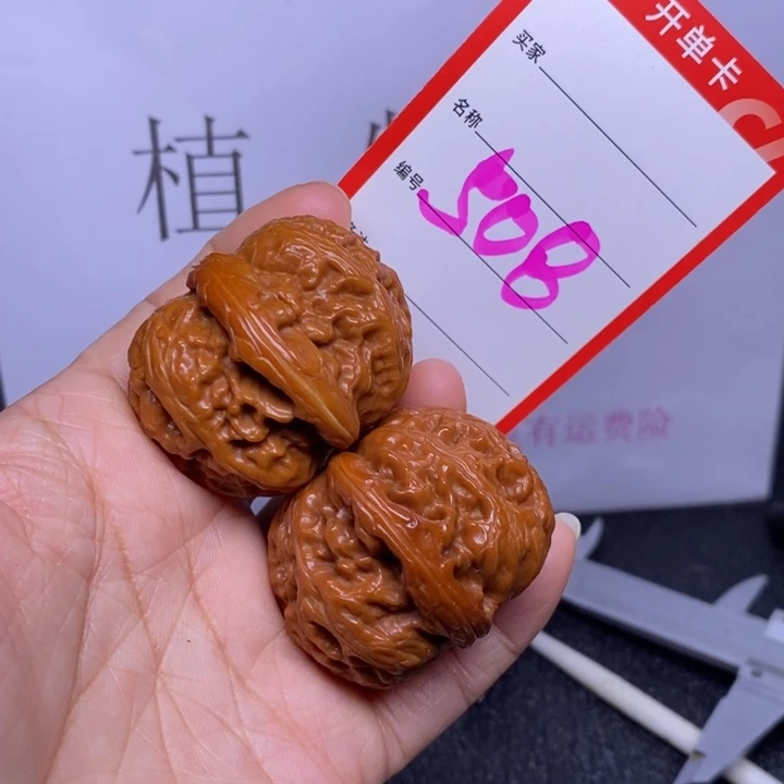 把件文玩核桃508，43元宝