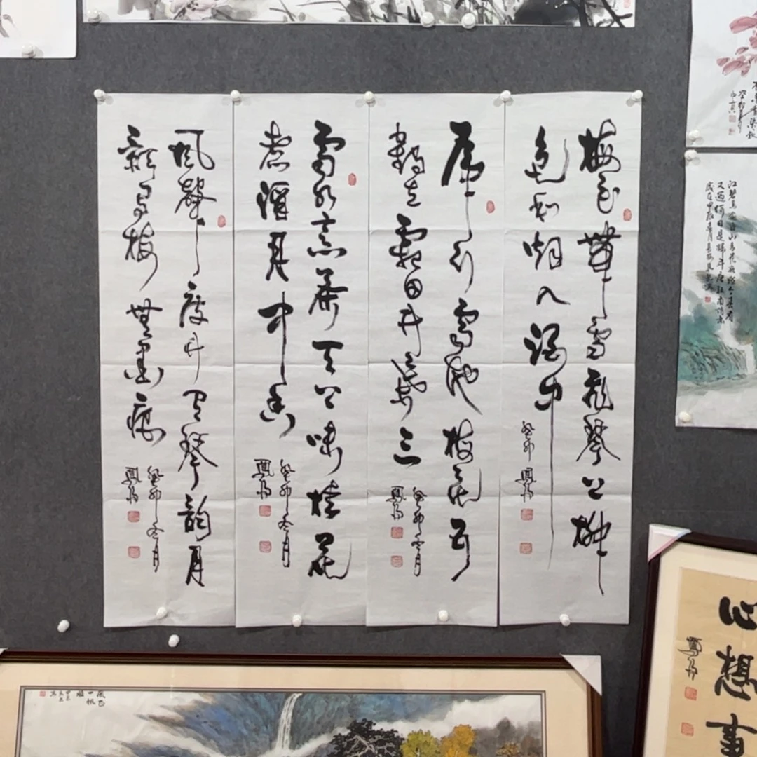 书法中雅煊精品书法