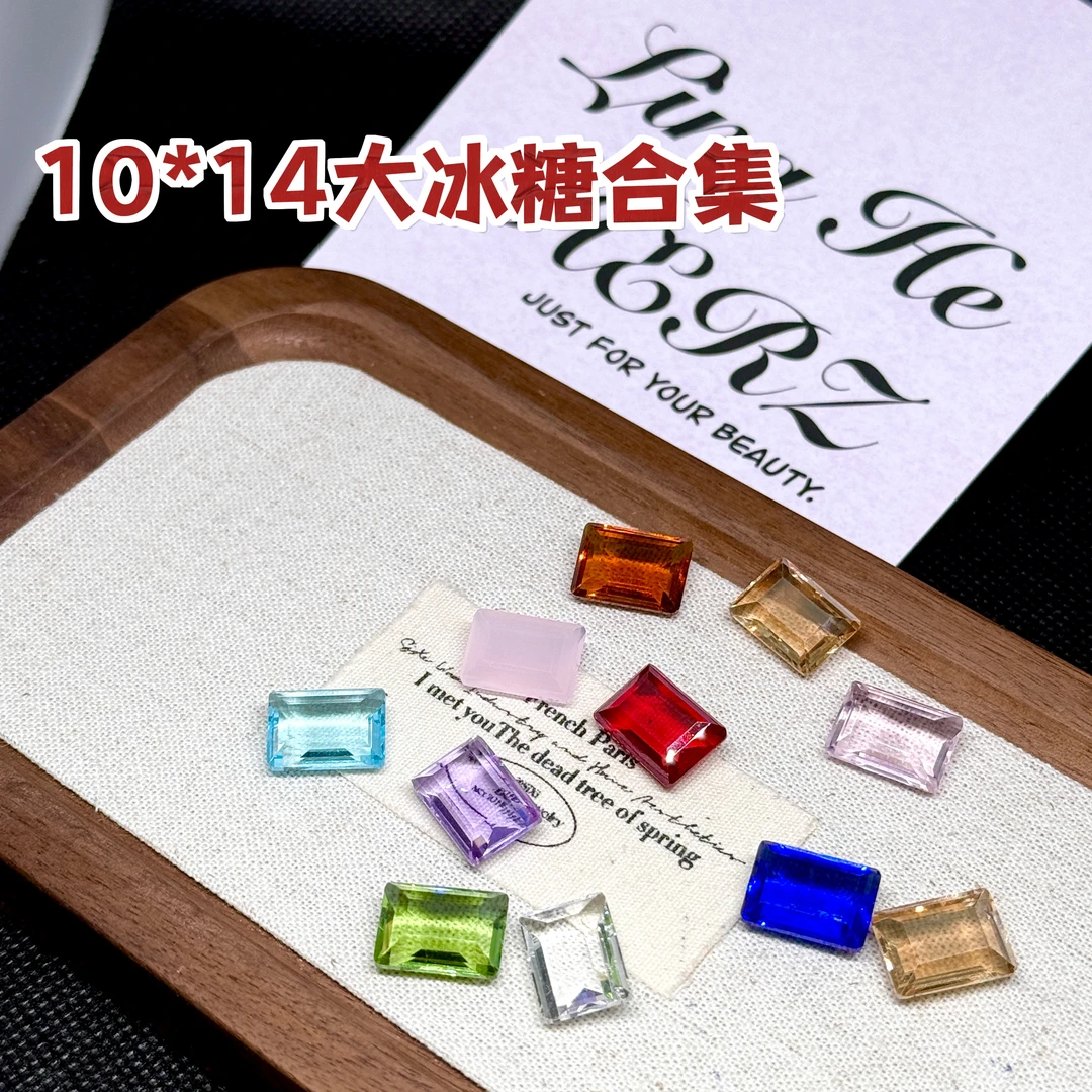 【10*14mm大冰糖】灵鹤家美甲钻冰糖透钻水晶料梧州料超闪奢华饰品