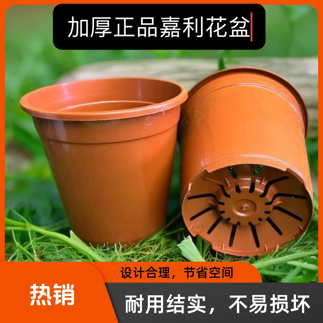 硬质加厚正品嘉利多孔透气花盆树脂控根种植育苗盆多肉绿萝花盆